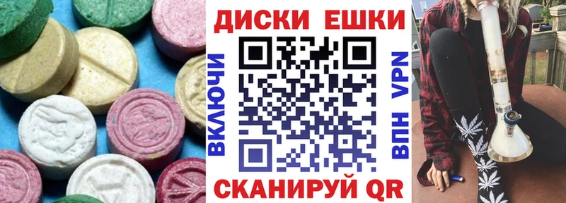 ЭКСТАЗИ круглые Починок