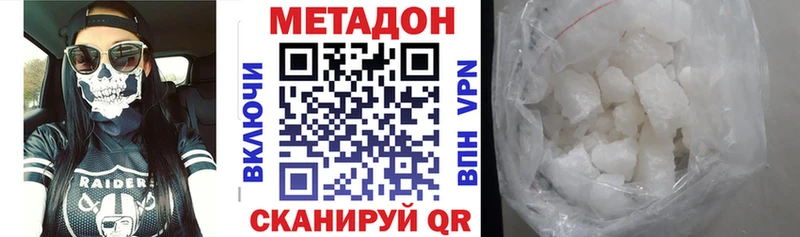 Метадон кристалл  Починок 